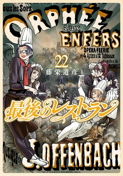 Cover of Vol. 22