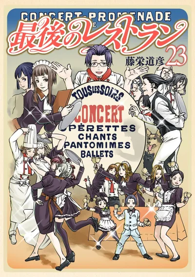 Cover of Vol. 23