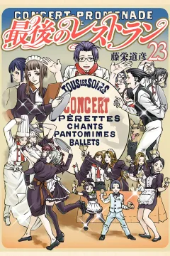 Vol. 23