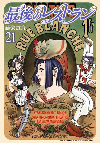 Cover of Vol. 21