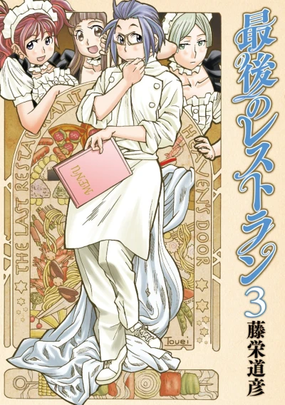 Cover of Vol. 3