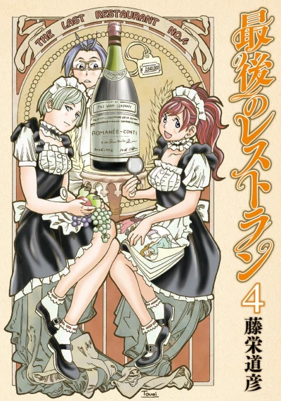 Cover of Vol. 4