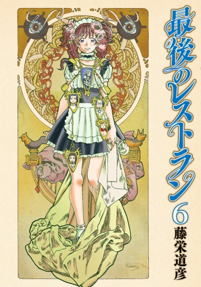 Cover of Vol. 6