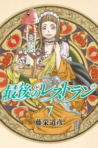 Vol. 7
