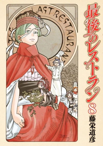 Cover of Vol. 8