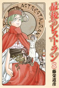 Vol. 8