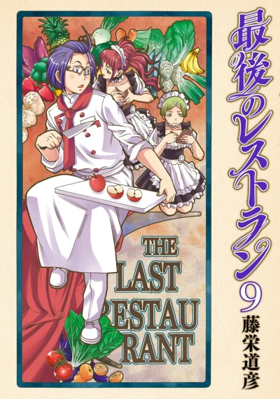 Cover of Vol. 9