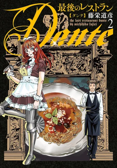 Cover of Vol. 2