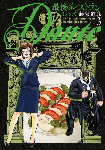 Cover of Vol. 3