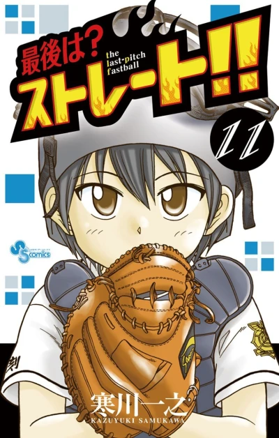 Cover of Vol. 11