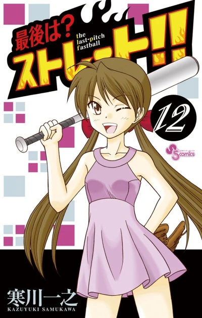 Cover of Vol. 12