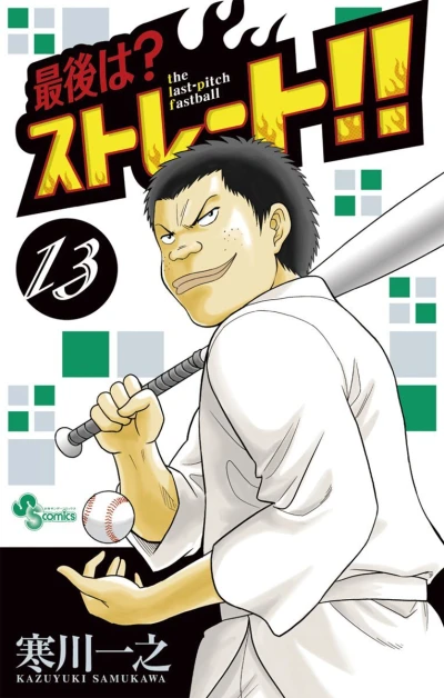 Cover of Vol. 13