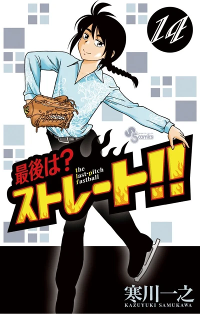 Cover of Vol. 14
