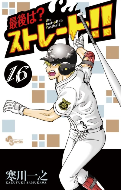 Cover of Vol. 16