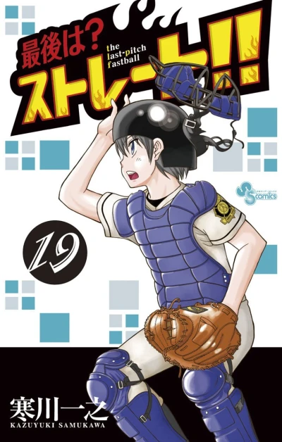 Cover of Vol. 19