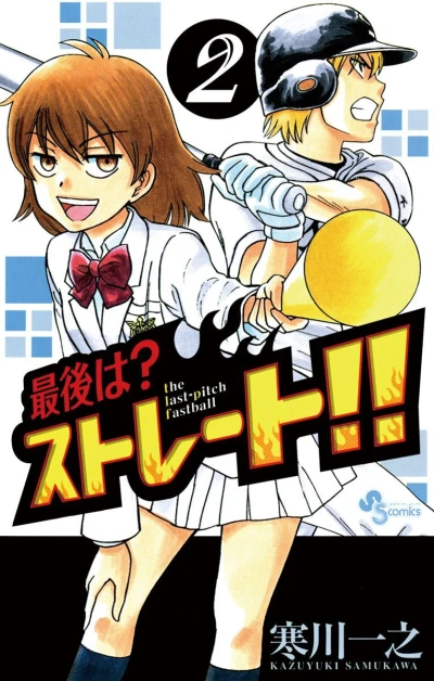 Cover of Vol. 2