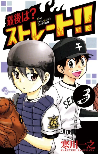 Cover of Vol. 3