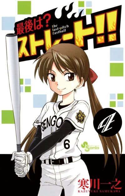 Cover of Vol. 4