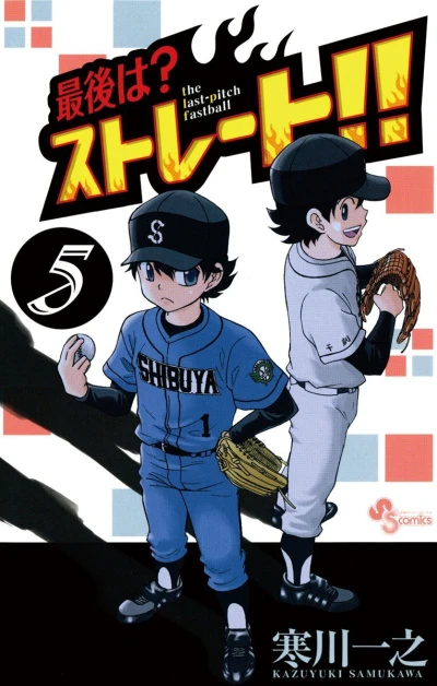 Cover of Vol. 5