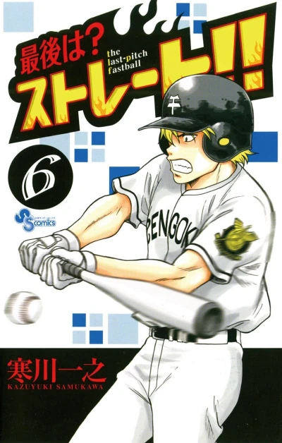 Cover of Vol. 6
