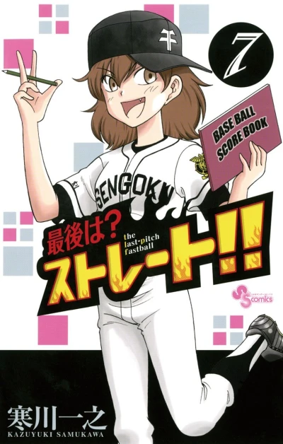 Cover of Vol. 7