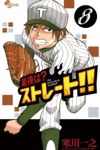 Vol. 8
