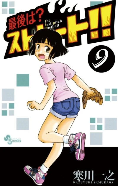 Cover of Vol. 9