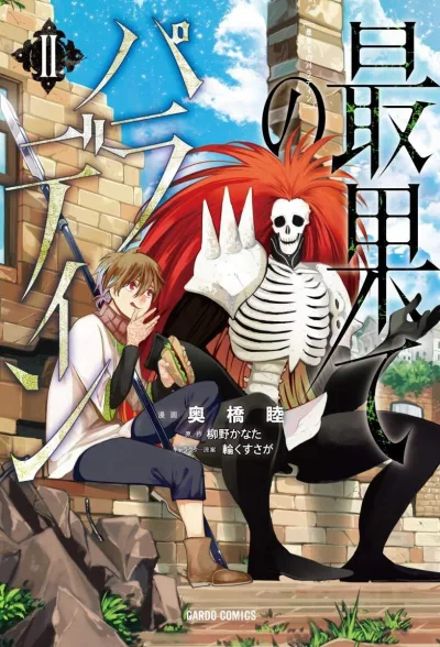 Cover of Volume II