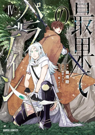 Cover of Volume IV
