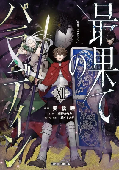 Cover of Volume XII