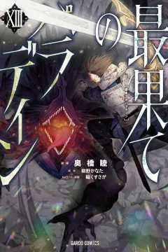 Volume XIII