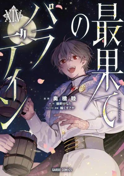 Cover of Volume XIV