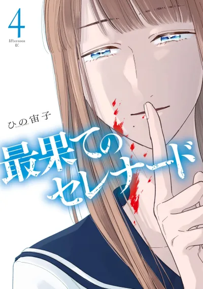 Cover of Vol. 4