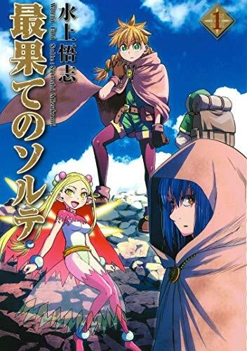 Cover of Volume 1