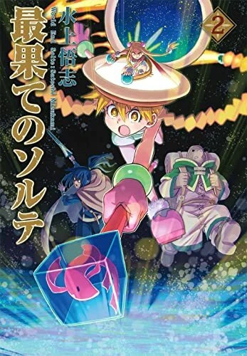 Cover of Volume 2