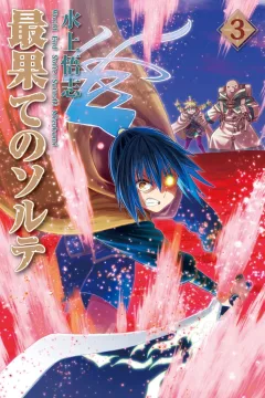 Volume 3