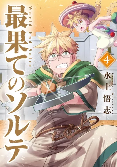 Cover of Volume 4