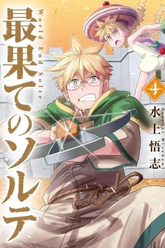 Volume 4