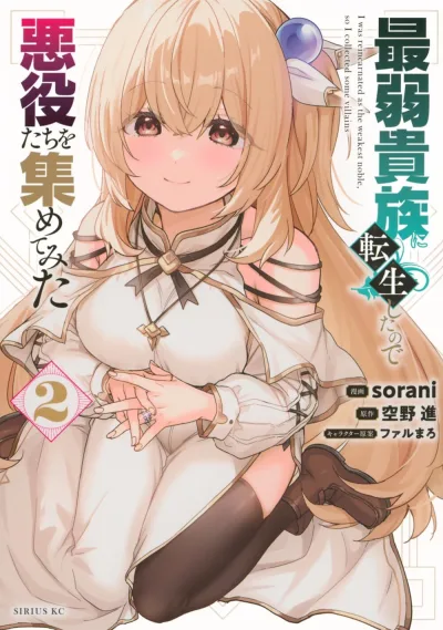 Cover of Volume 2