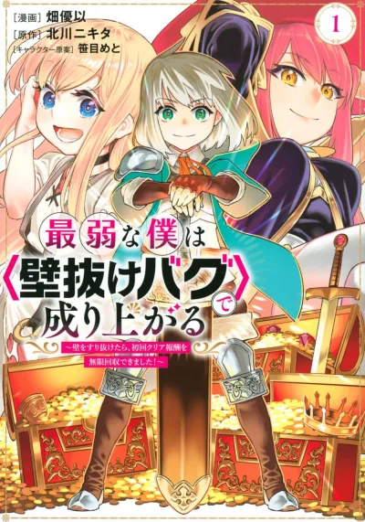 Cover of Vol. 1