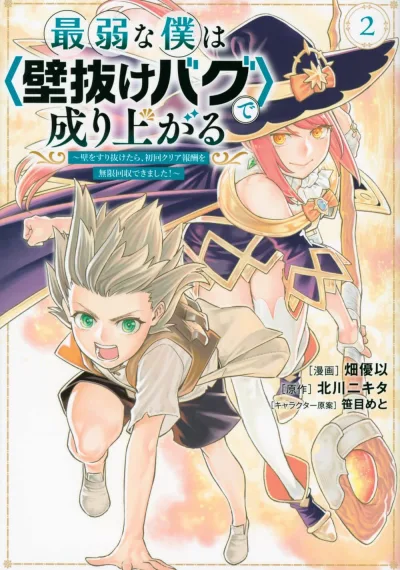 Cover of Vol. 2