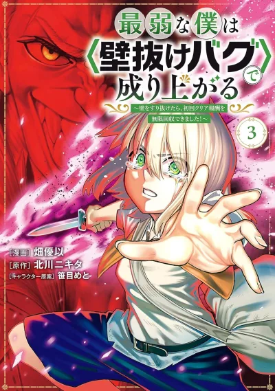 Cover of Vol. 3