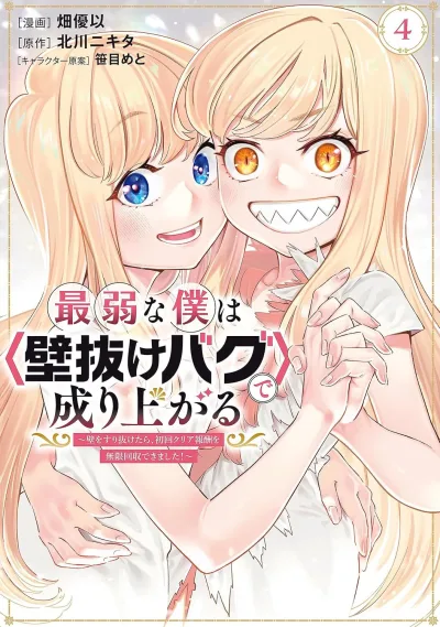 Cover of Vol. 4