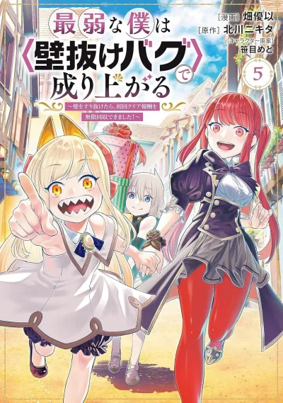 Cover of Vol. 5