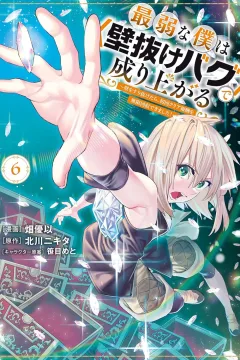 Vol. 6