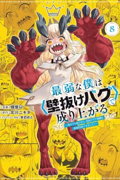 Vol. 8