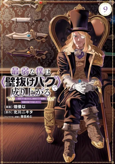 Cover of Vol. 9