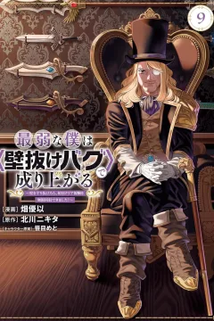 Vol. 9