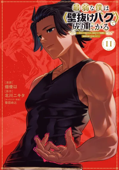Cover of Vol. 11