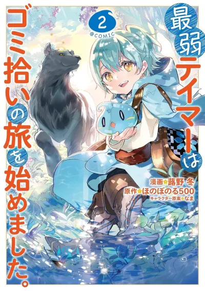 Cover of Volume 2